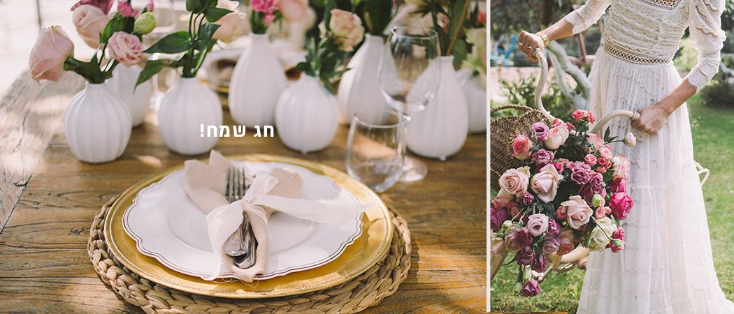 פסח בכלות אורבניות: השראה ואהבה במיוחד בשבילכן