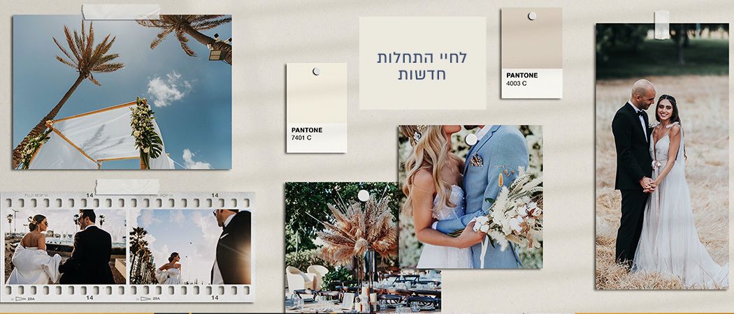 Winds Of Change: ספטמבר בכלות אורבניות
