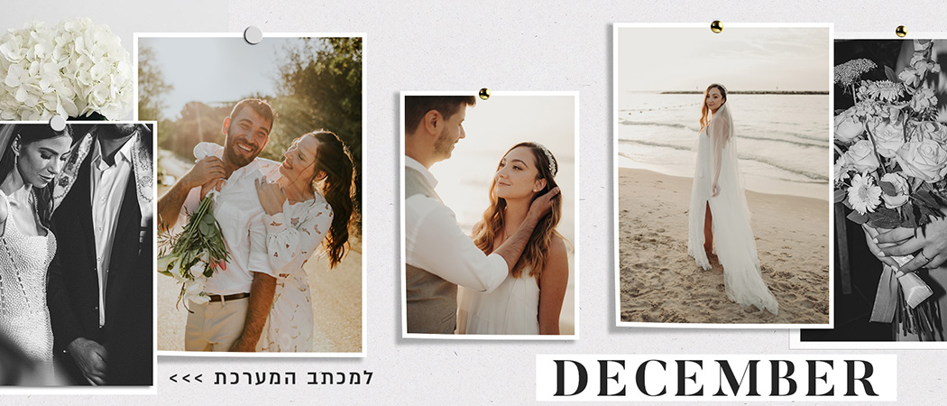Winds of Hope: דצמבר בכלות אורבניות