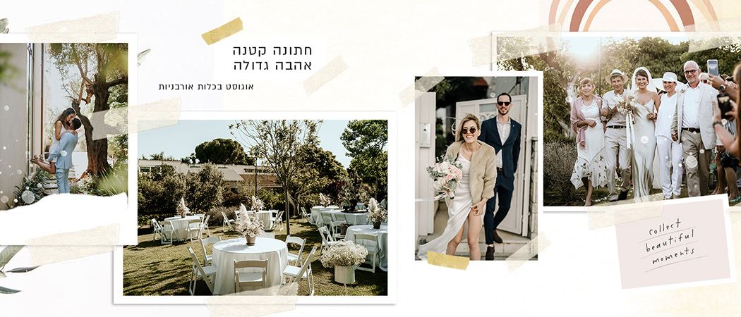 The New Wave: אוגוסט בכלות אורבניות