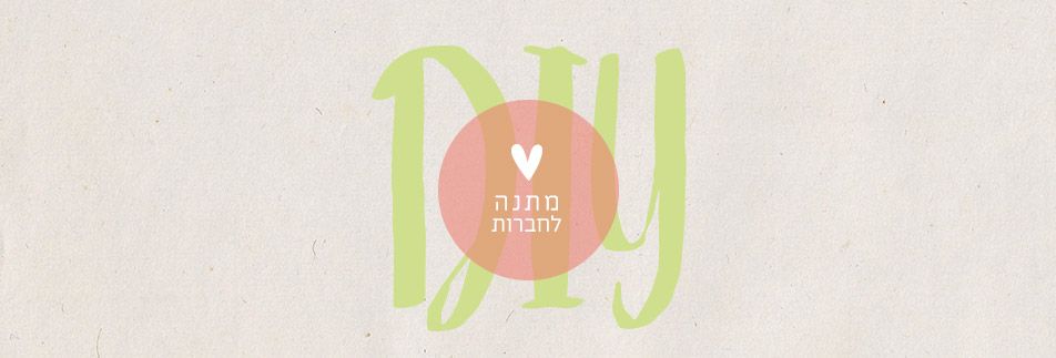 עשינו זאת בעצמנו: גלובוס מנצנץ