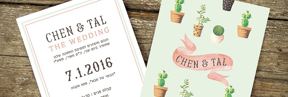 לקט הזמנות מבית המיתוגיה 2016