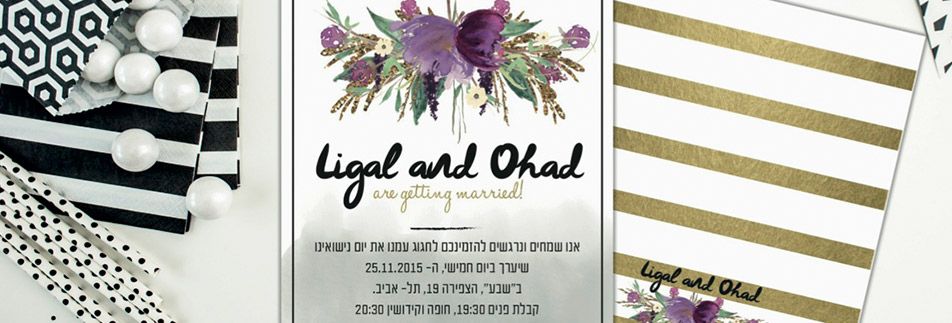 לקט הזמנות של שירן אטד - חלק שני