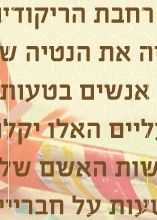 והזוכה ברול-יור-שוז היא....