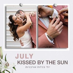 Summer Love: יולי בכלות אורבניות