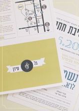 הזמנת החתונה של גל ועידן