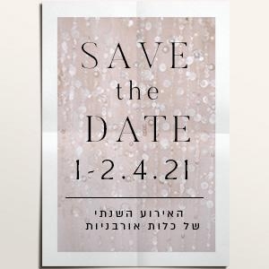 סייב דה דייט לאירוע השנתי המהמם של כלות אורבניות לאביב 2021!