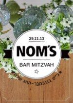 בר-המצווה של נום