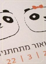 הזמנה להשראה: מינימליזם ואסתטיקה יפנית