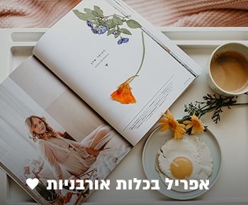 אפריל בכלות אורבניות: It&#039;s Spring Time!