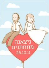 ההזמנה של ניצאנה