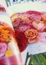 רגע פרטי עם &quot;Fun Flower״