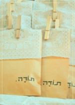 סדרת הטעימות #1