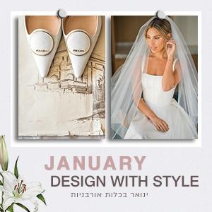 All About Design: ינואר בכלות אורבניות