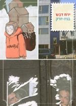 ירח דבש: ניו-יורק, ניו-יורק!