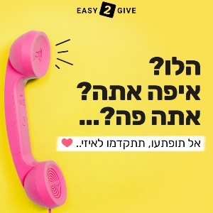 איזי טו גיב | EASY 2 GIVE